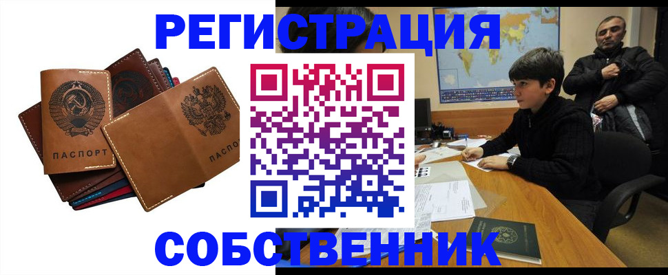 временная регистрация поиск в Шарыпово