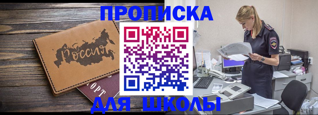временная регистрация для всех в Шарыпово